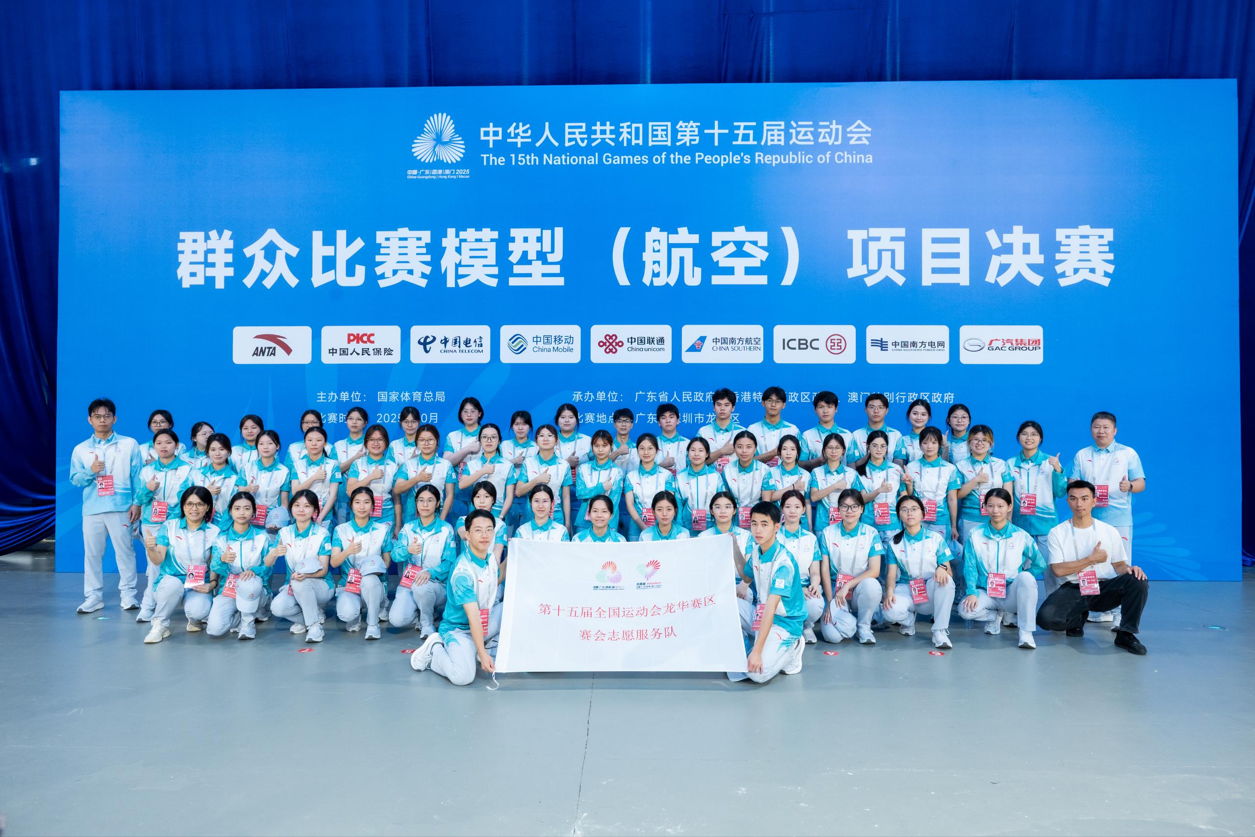 十五运航模赛事志愿者：织就赛事运行严密“保障网”
