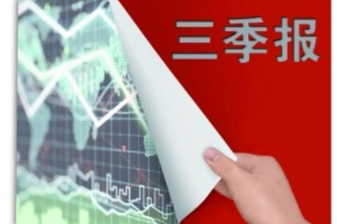 尚荣医疗前三季度亏损逾3500万元 第三季度亏损额扩大 