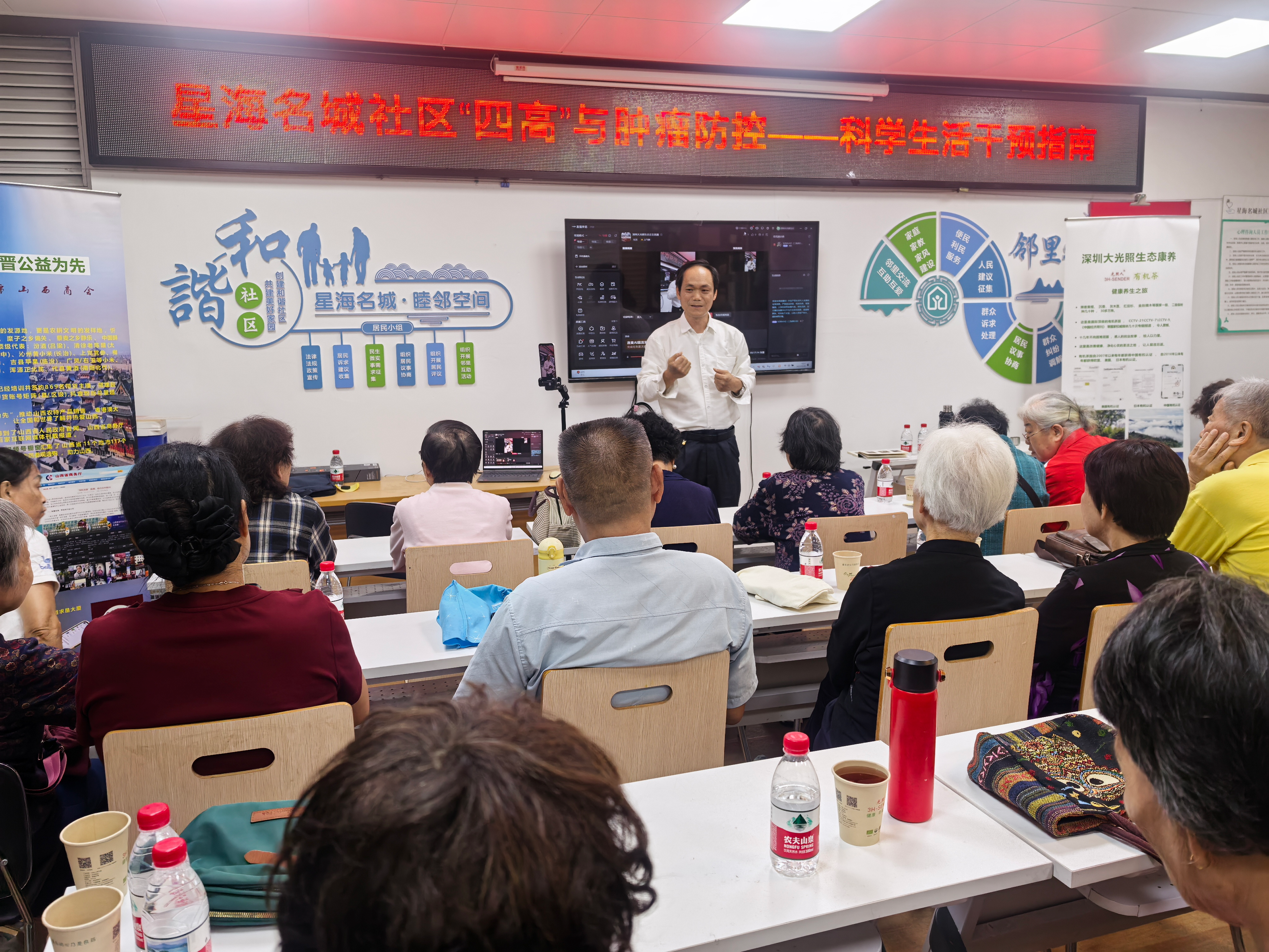 星海名城社区：健康知识照亮老龄生活