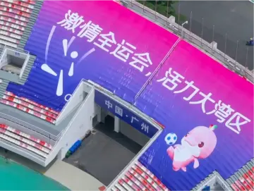 节能空调、智慧照明……解锁全运会场馆的“绿色密码”