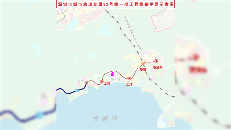 2028年通車!深圳再添東部“看海線”