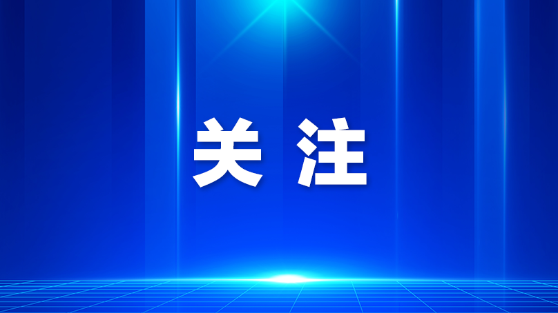 光明区:夯实算力基础设施 加大项目招引力度