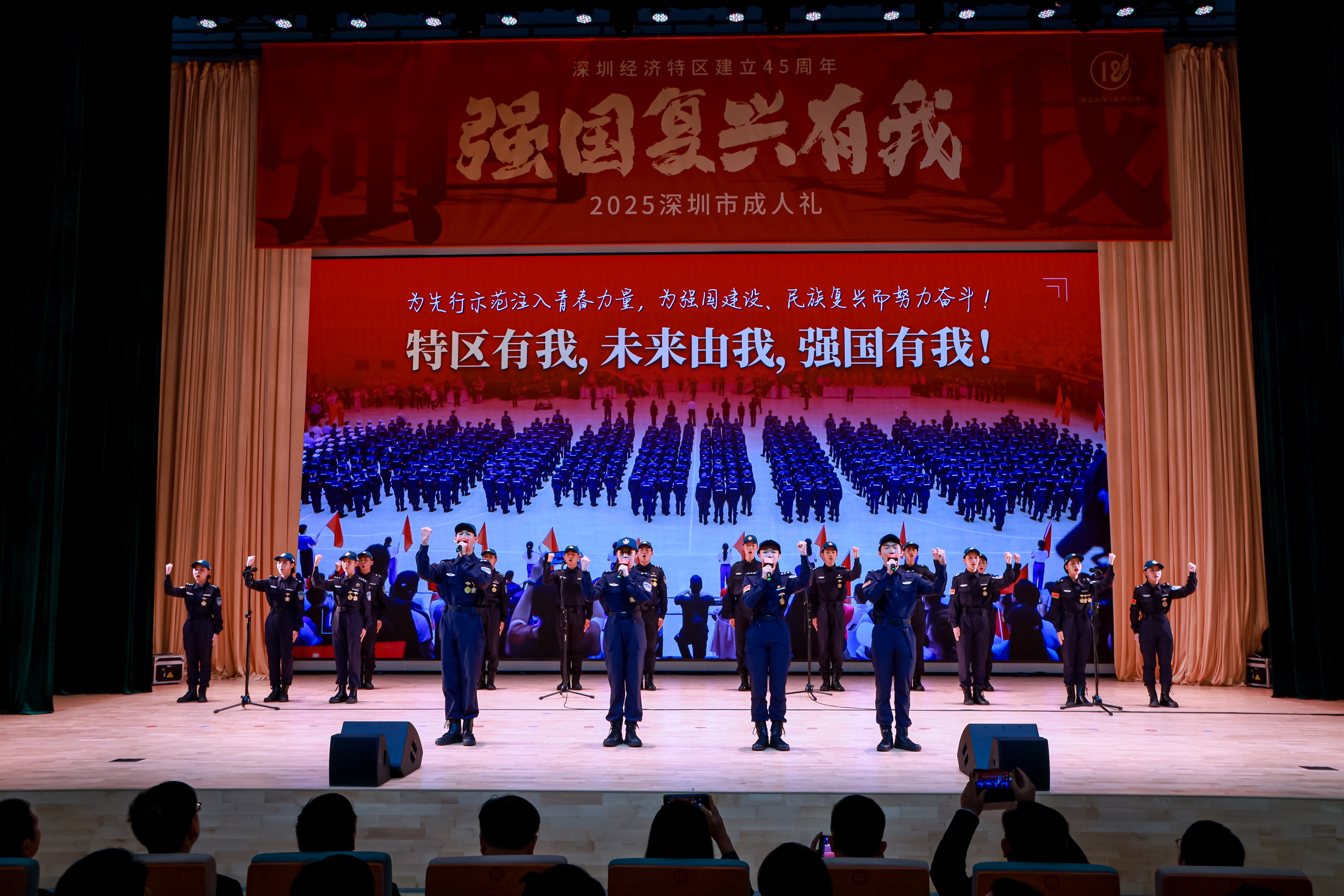 以青春立誓 为时代担当 2025深圳市成人礼举行