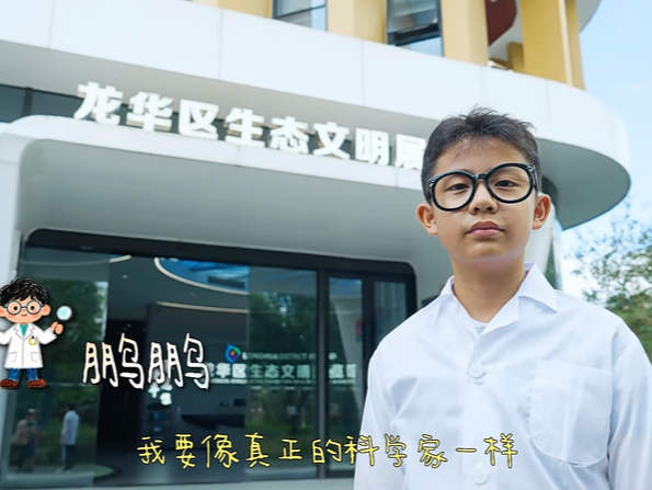 《城市寻梦记》携手大湾区青少年共赴联合国“零碳之约”