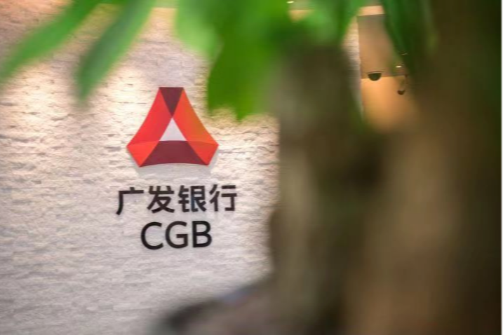 广发银行成功拦截多类诈骗案件，用心守护百姓“钱袋子”