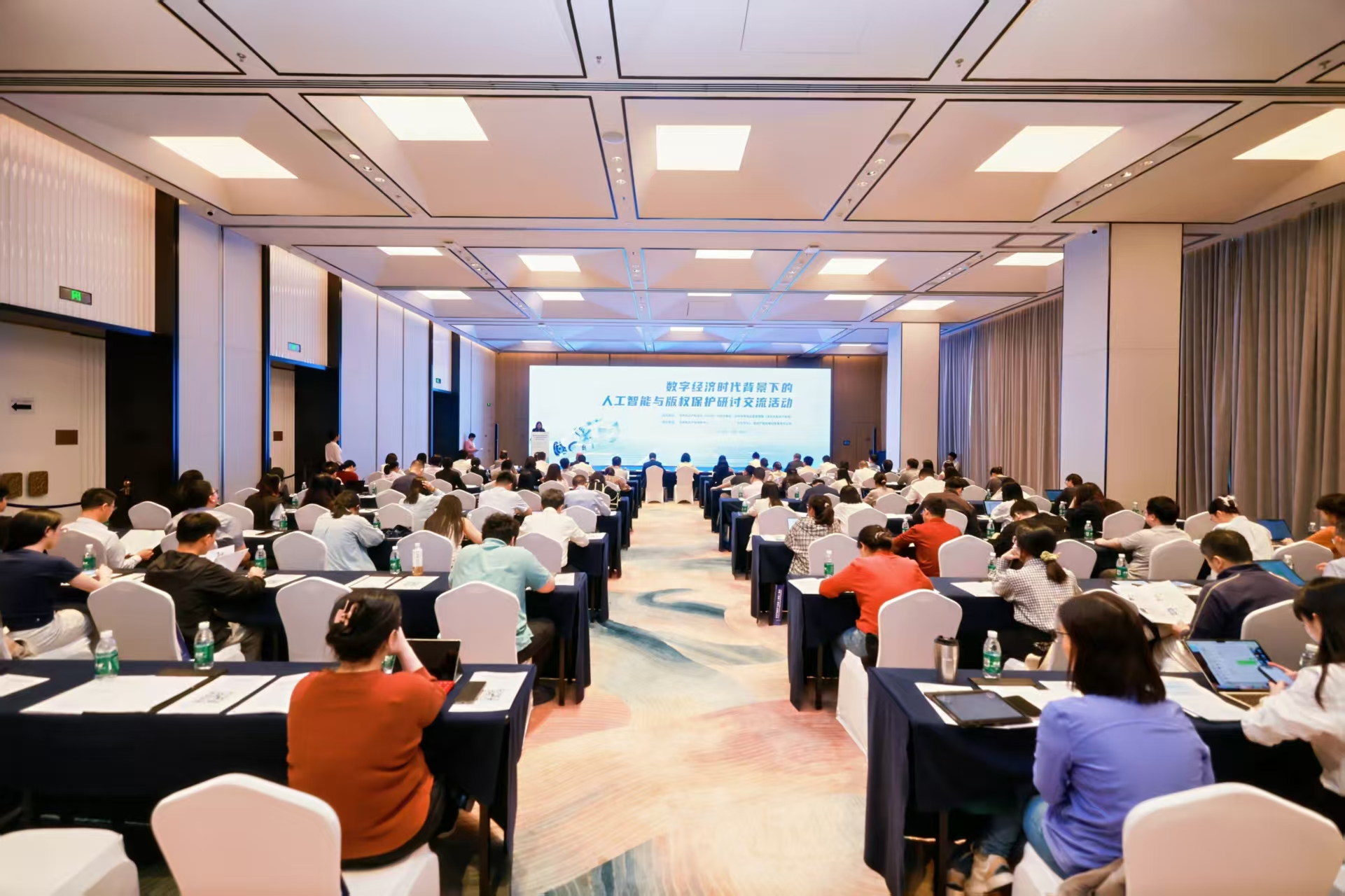 数字经济时代背景下的人工智能与版权保护研讨交流活动举行