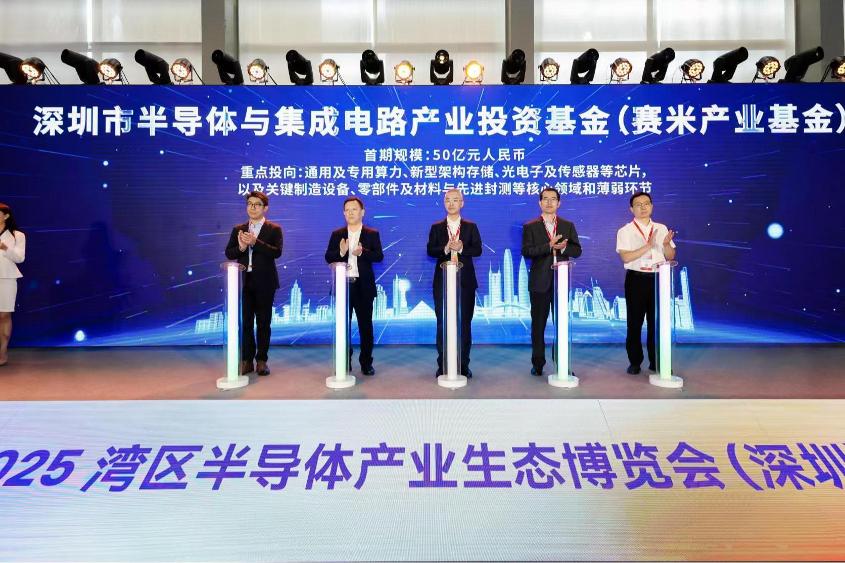 深圳创投产业迎新军 ,深圳市半导体与集成电路产业投资基金锚定三大领域