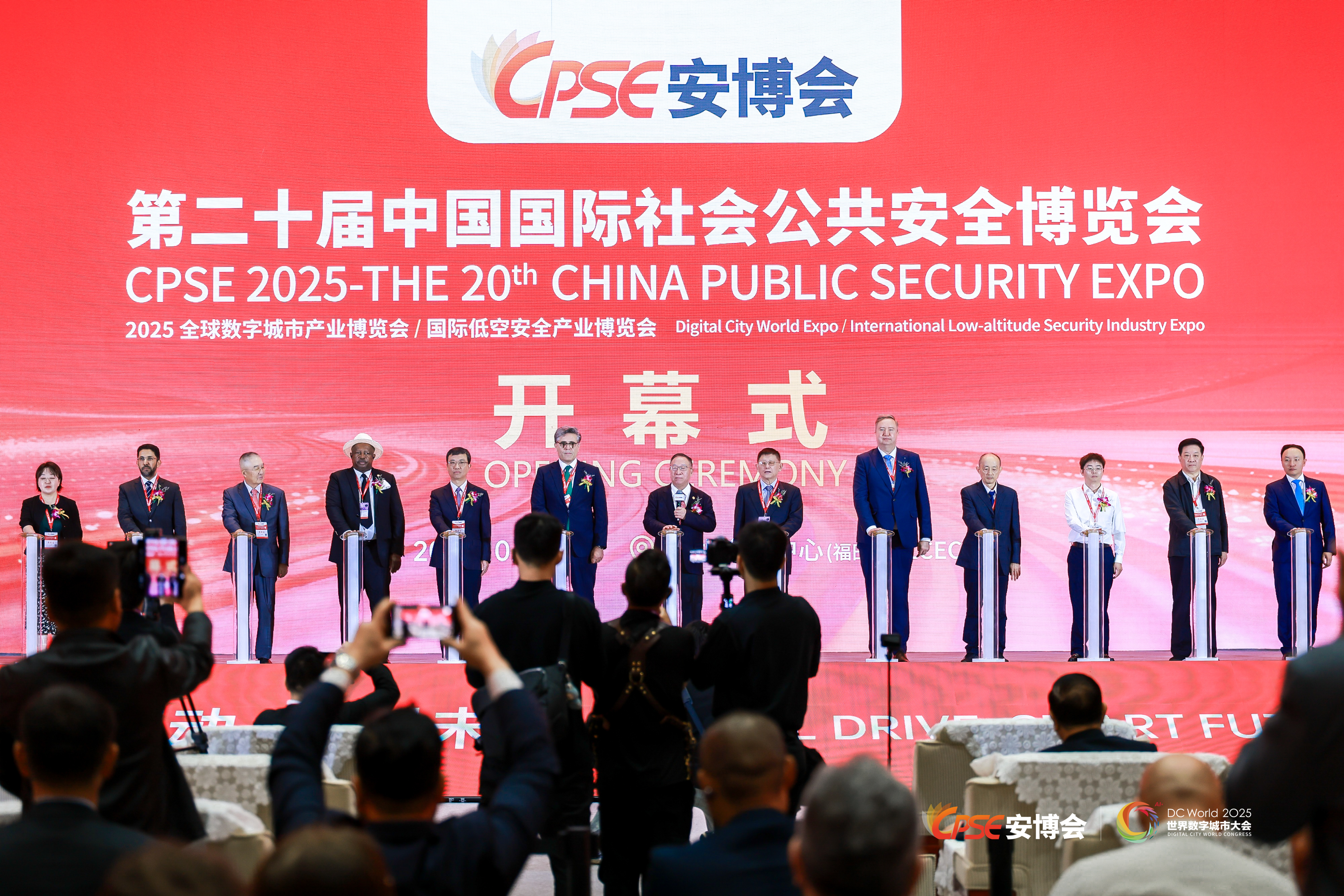 2025第二十届中国国际社会公共安全博览会深圳开幕