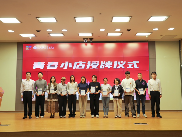 小店有梦，福田护航！“青春小店赋能计划”为青年创业纾困续航