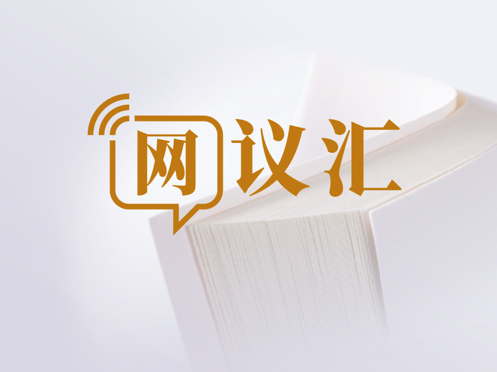 网议汇丨“赚钱”APP暗含陷阱，怎样整治？