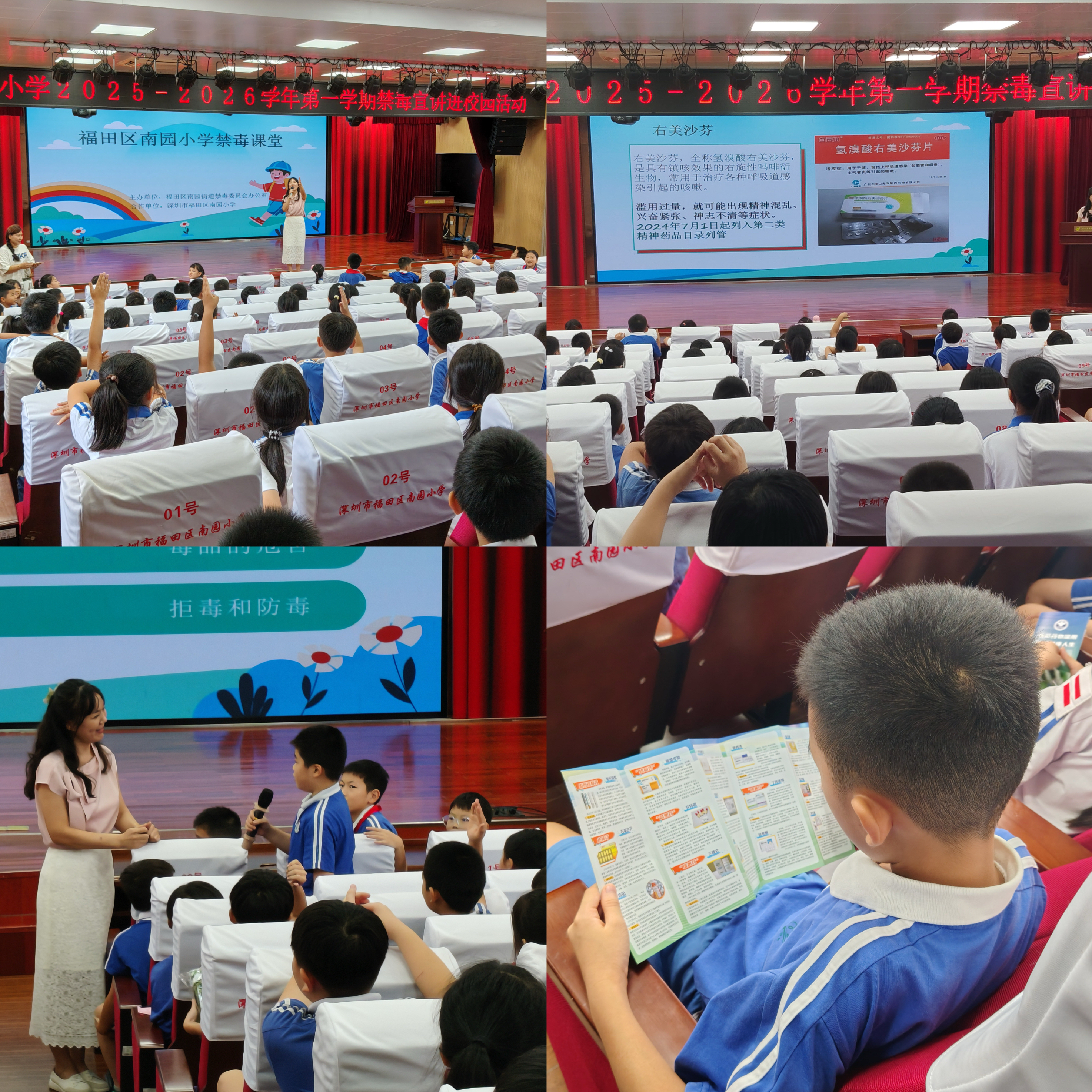 南园街道禁毒宣传“双线”发力：校园讲座筑防线 党员市集暖重阳