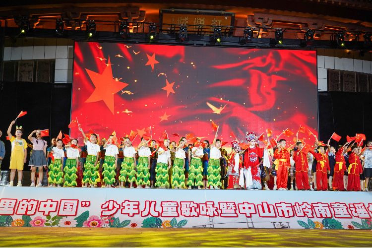 童声里的中国！中山市岭南童谣优秀作品展演活动举行