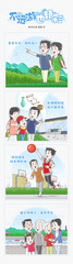（图表·漫画）国庆节丨不远游也精彩
