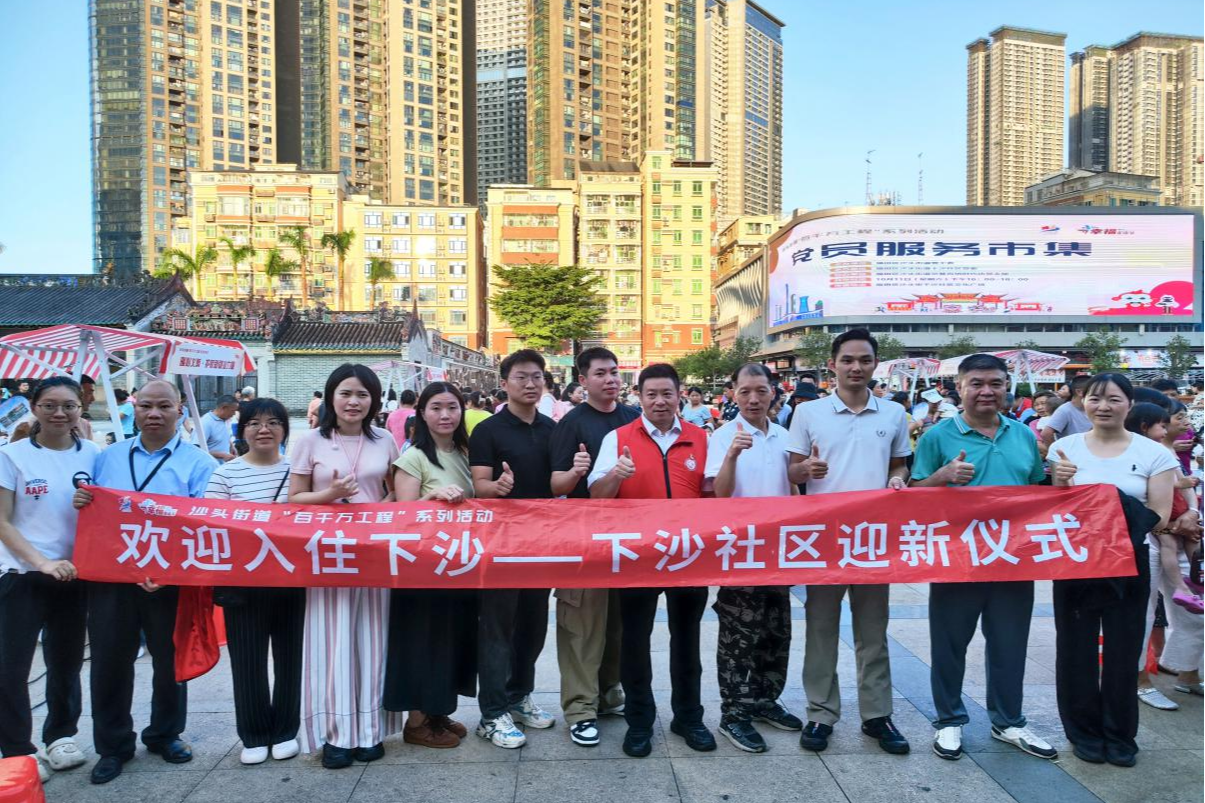 最是市集“新”风尚,非遗传承“邻”距离——沙头街道下沙社区党员服务市集温情开市