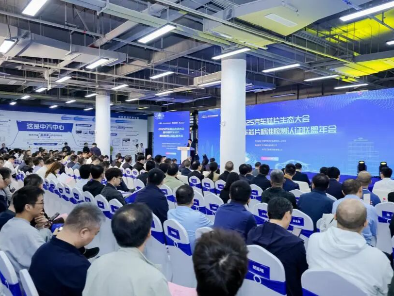 全国首个汽车芯片标准验证平台落子深圳！ 