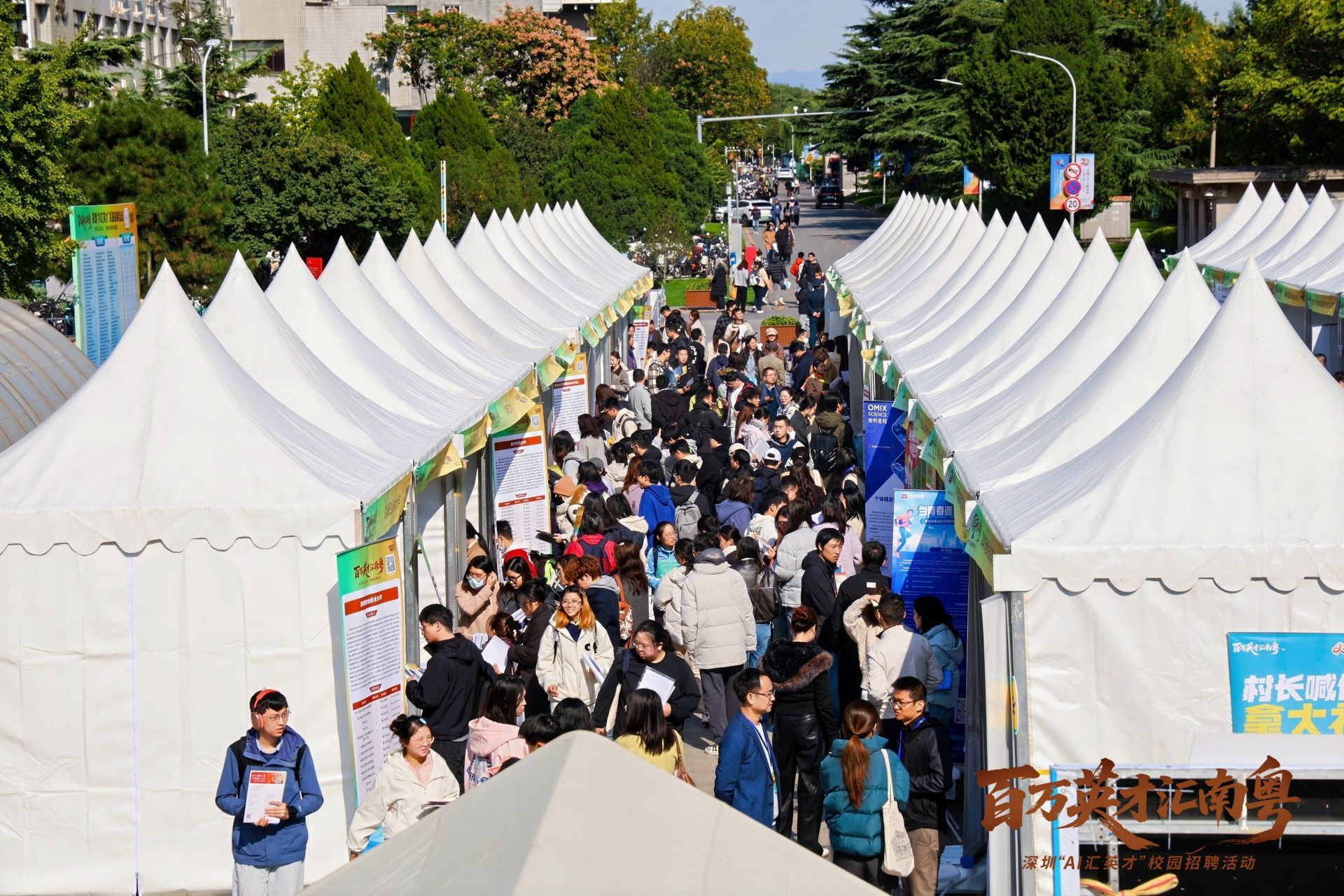 以顶尖平台广募青年才俊,深圳“AI汇英才”专场招聘走进清北