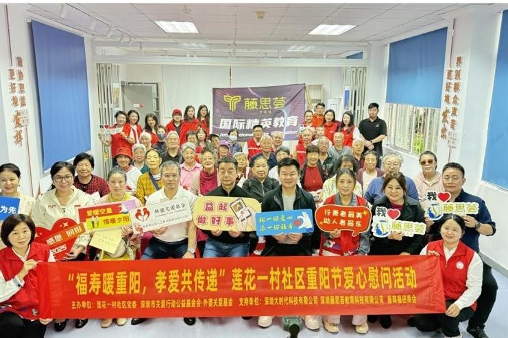 政企社联动，百位长者喜收“福寿敬老包” 华富街道爱心慰问暖重阳