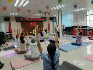 翠平社区举办妇女瑜伽沙龙,舒缓压力享健康