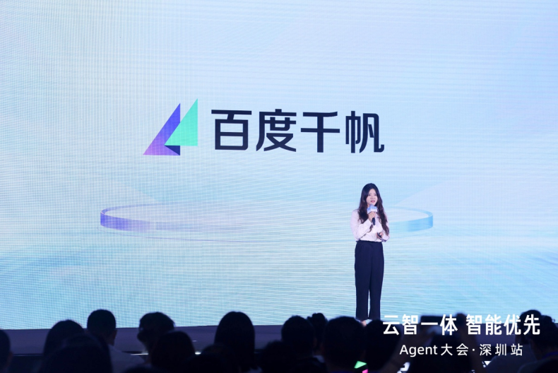 加速企业级Agent落地千行百业，百度千帆在深宣布战略升级