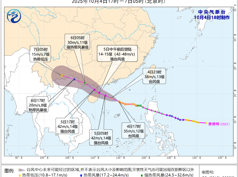 台风“麦德姆”继续增强，中央气象台发布台风红色预警！