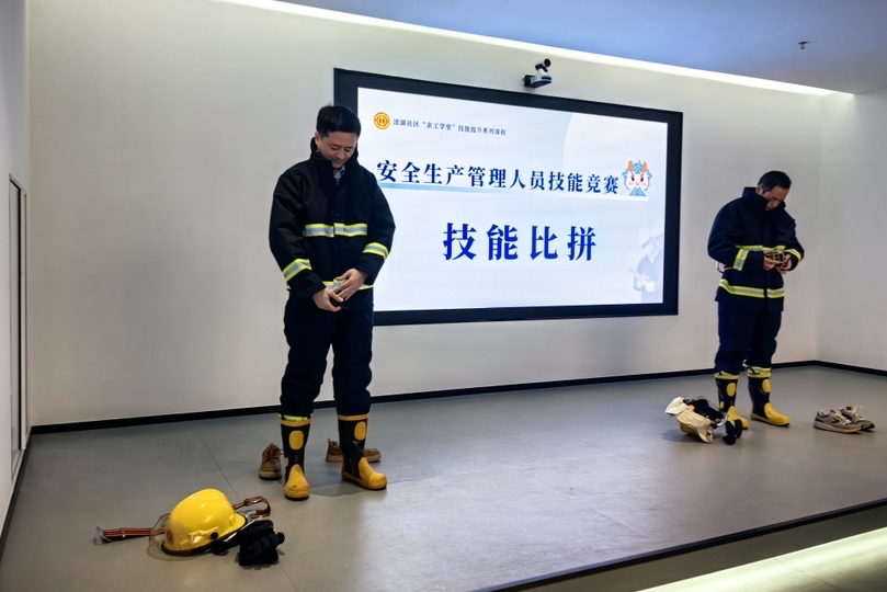 以学促赛!清湖社区开展“亲工学堂”技能提升类安全生产管理人员技能竞赛
