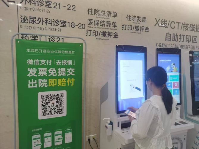 数据代替用户“跑腿”，腾讯微保助力深圳落地首个“商保直付”快捷通道