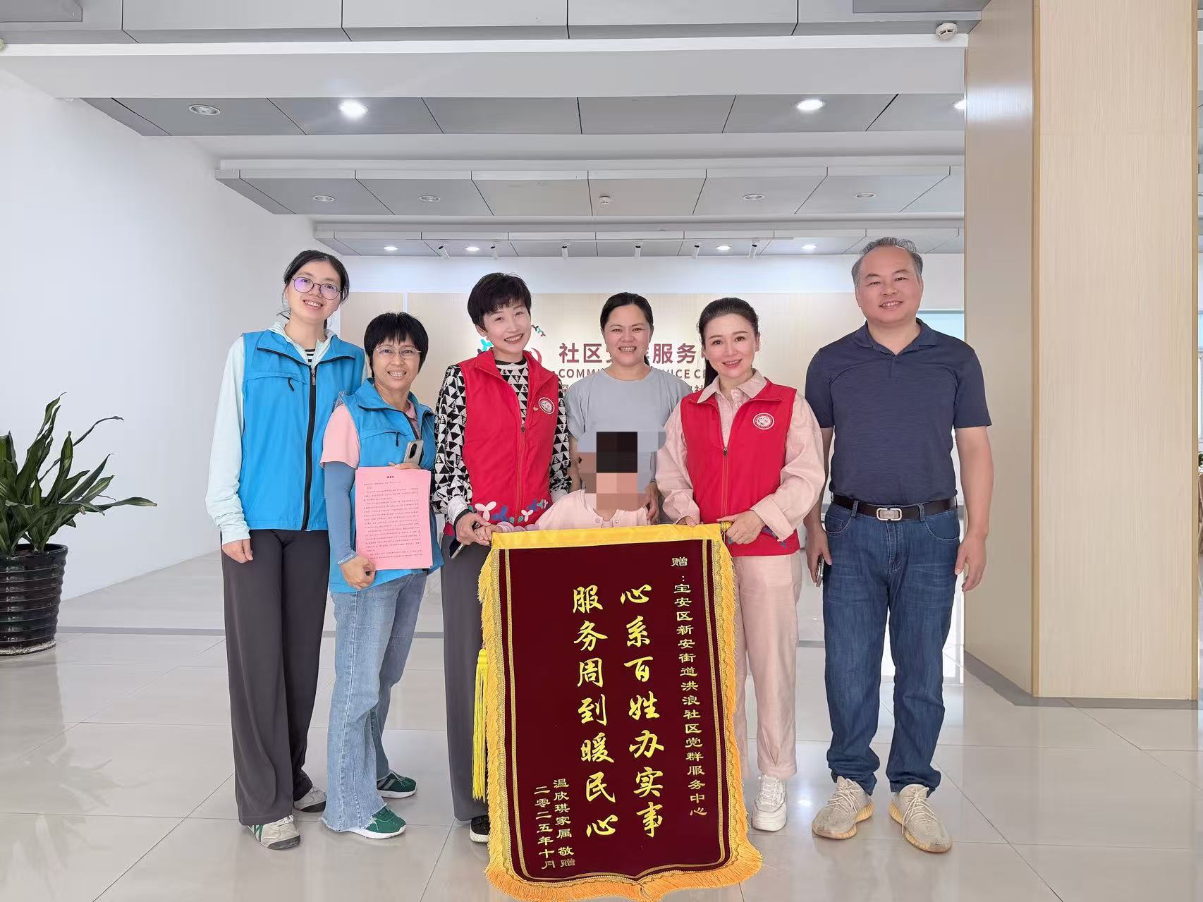 新安洪浪社区服务暖童心 家长致谢送锦旗