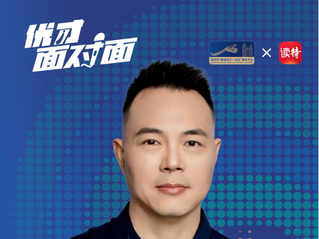 优才面对面 | 徐讯：既有基础研究的“深度”，亦有产业应用的“速度”