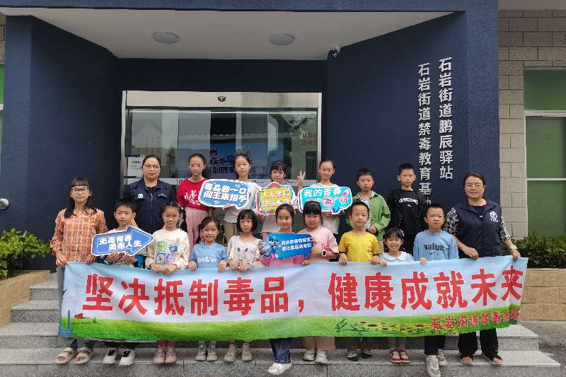 沉浸式禁毒课堂!宝安石岩邀您零距离触摸警钟,筑牢青春无毒防火墙