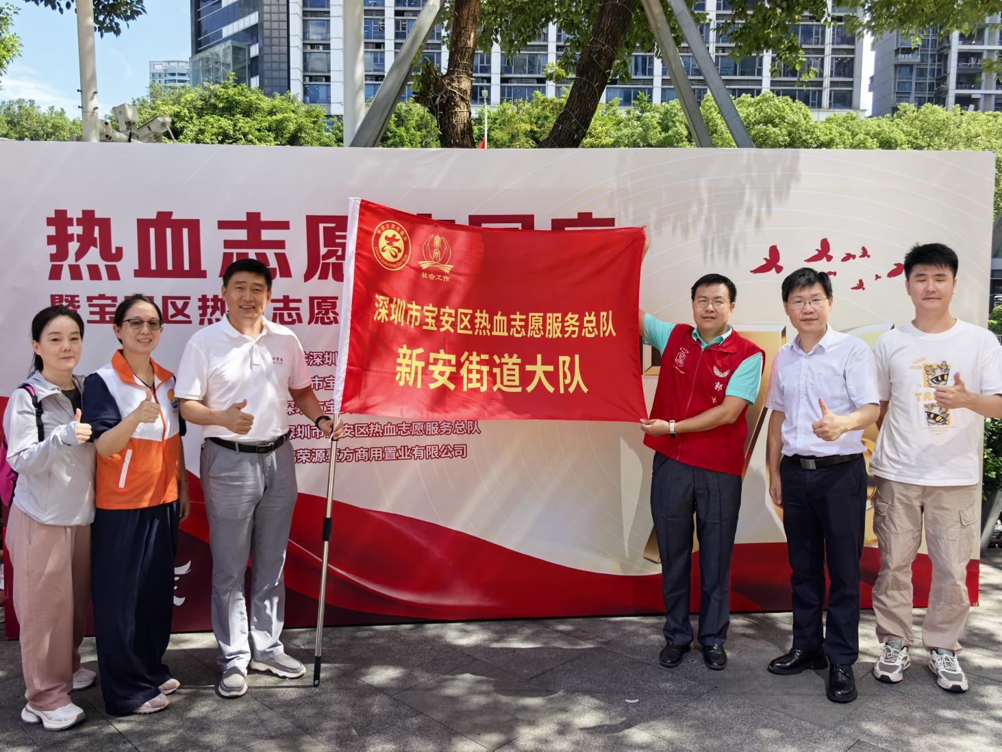宝安区热血志愿服务总队新安大队开展无偿献血活动