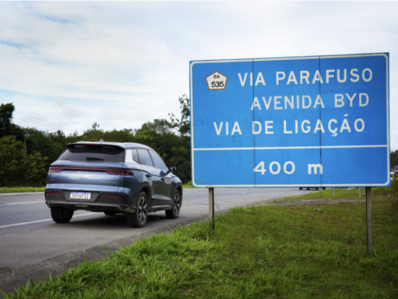 透视比亚迪巴西故事，一条路一把钥匙的“双向奔赴”