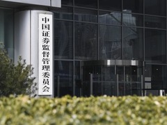 筑牢根基 激活动能 守牢底线 “十五五”资本市场高质量发展擘画新图景