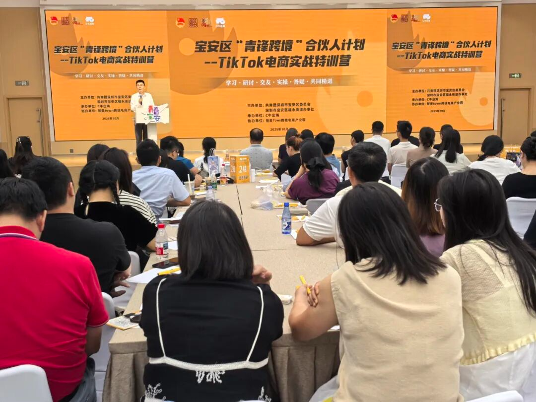 免费学、能创业！宝安区“青锋跨境”合伙人计划启动