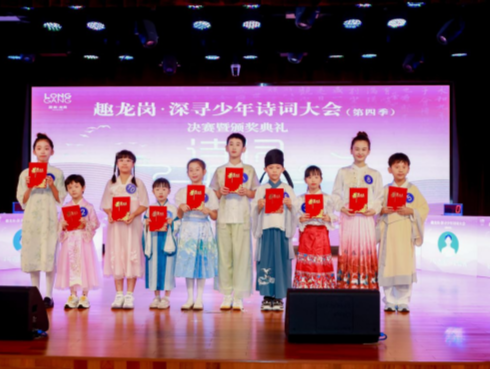 让诗词“活”起来！“趣龙岗”诗词大会搭建深寻文化交流桥梁