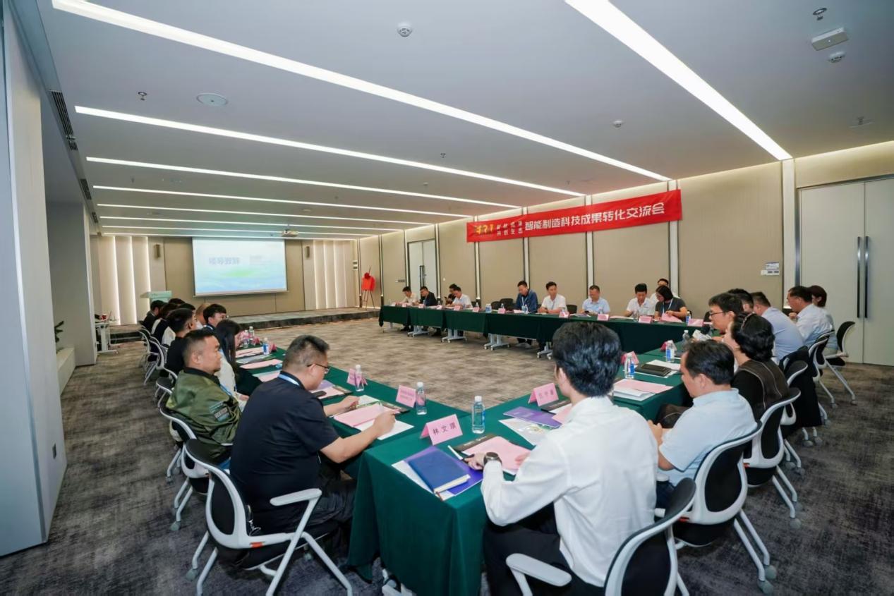 智联成果，共创生态！央地协会联动开展智能制造科技成果转化交流活动