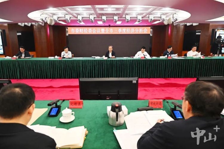 市委财经委会议暨全市三季度经济分析会召开：坚定信心 百日攻坚 坚决完成全年经济社会发展目标任务