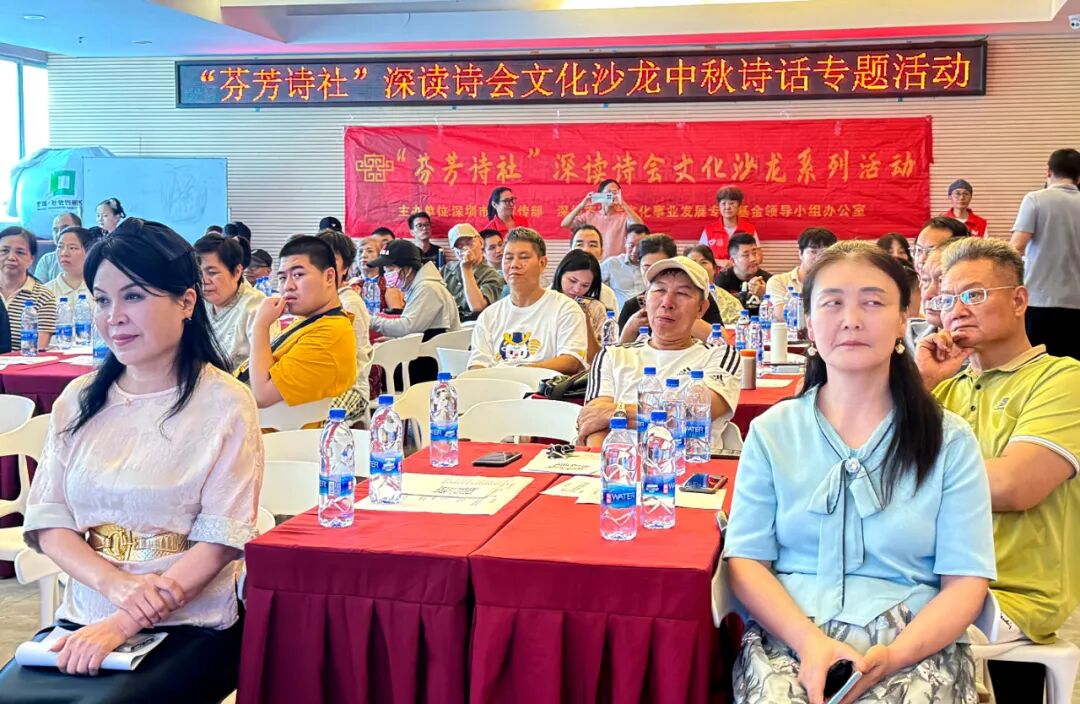 “千年中秋月，一脉诗心传” 芬芳诗社深读诗会暨残友中秋问慰活动温情落幕