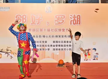 新围社区居委会开展“邻好，罗湖”邻里节活动