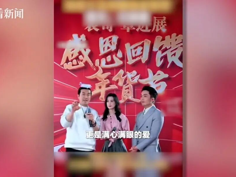 黄圣依、杨子直播带货后商家集体报警！法院宣判：3人获刑 