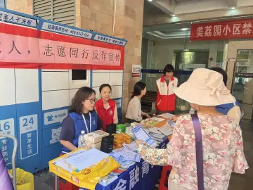 红村社区开展“反诈达人·志愿同行”宣传活动