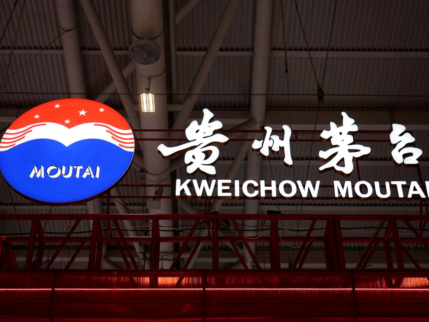 贵州茅台：董事长张德芹因工作调整辞职