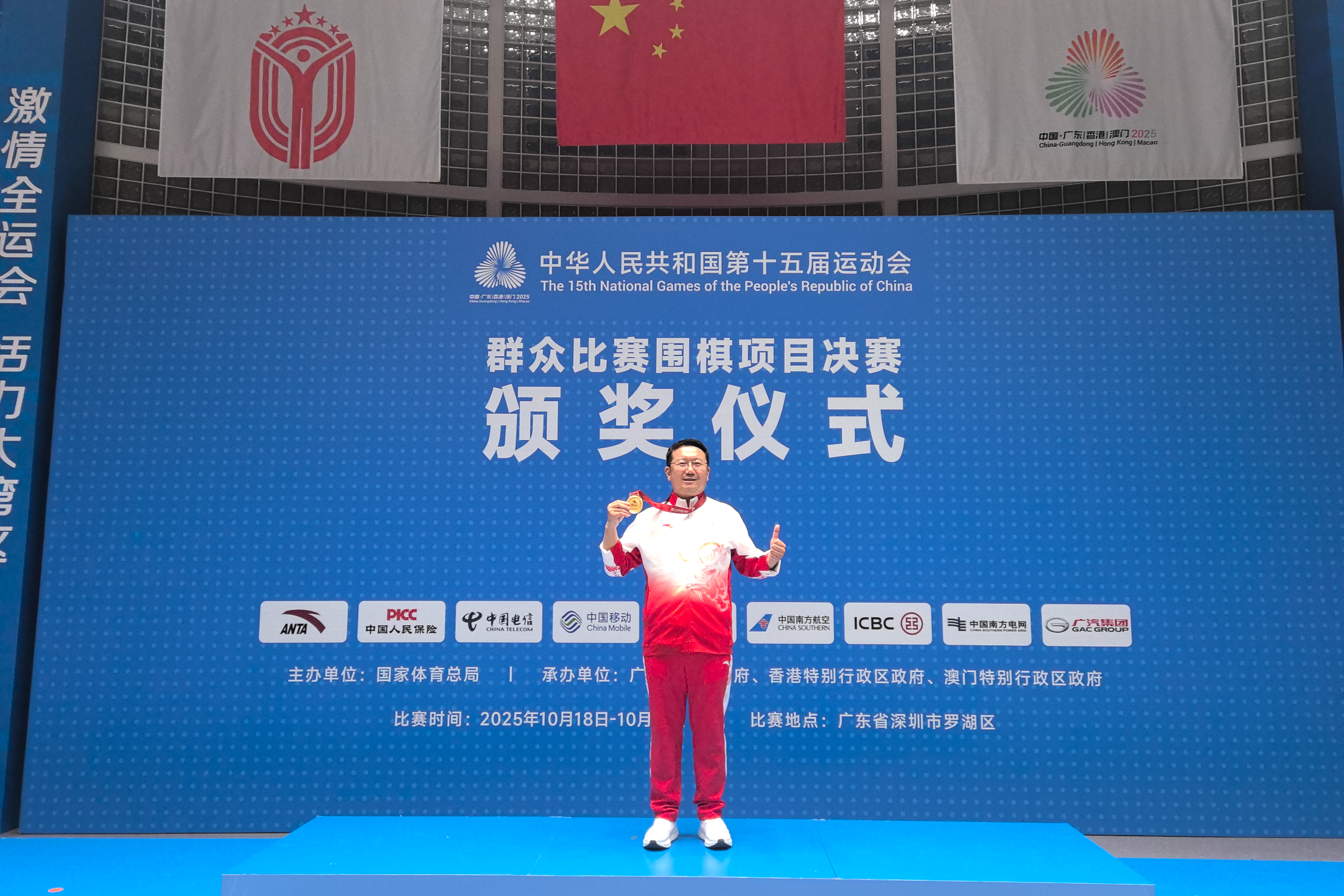 深圳佟云：棋道深耕拓荒育人，两届全运两枚金牌