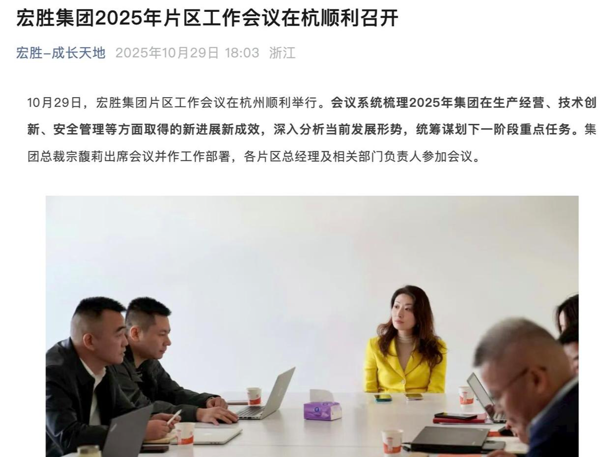 宗馥莉最新公开露面！