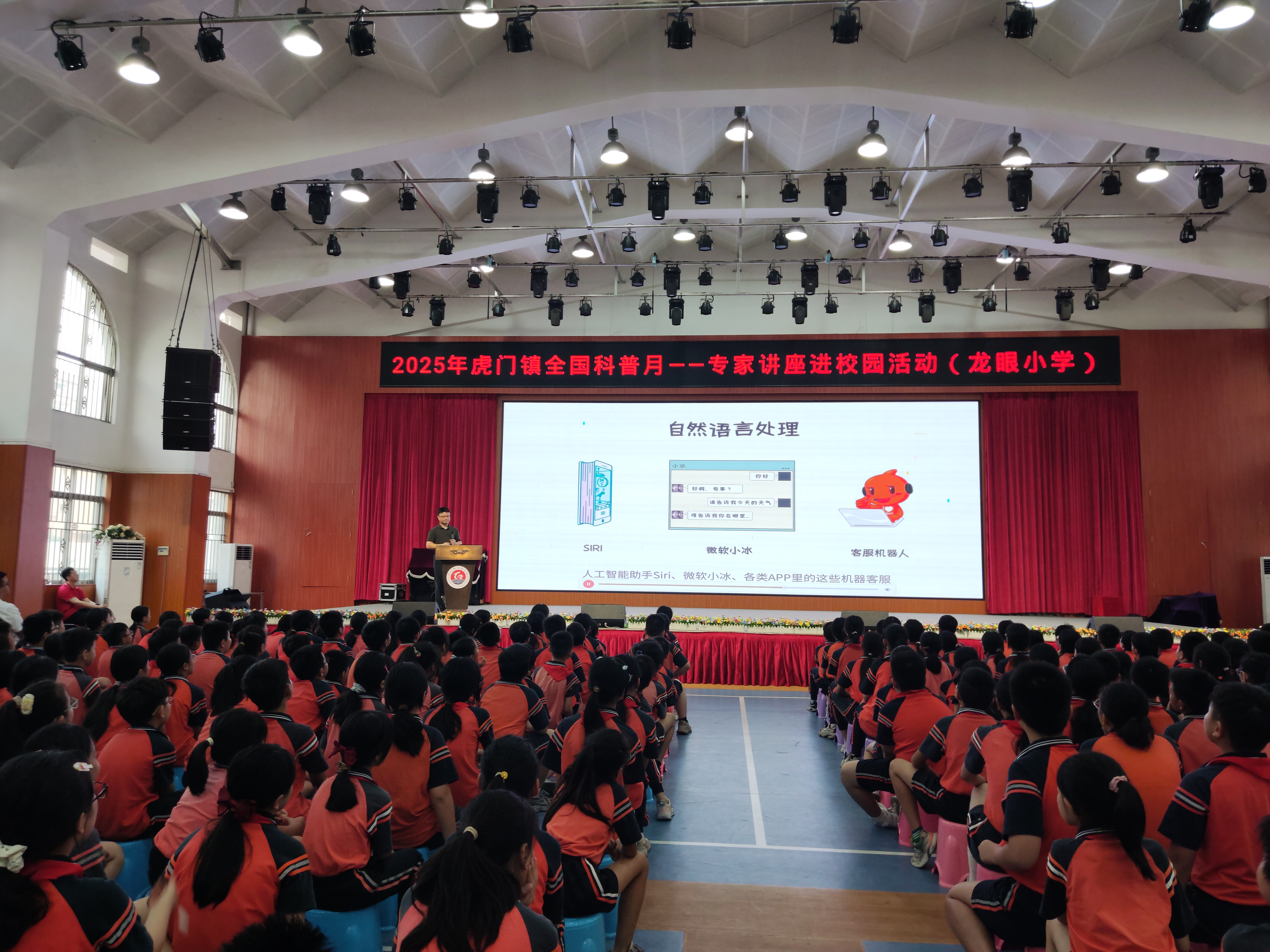 2025年虎门镇全国科普月活动走进校园，探讨人工智能话题