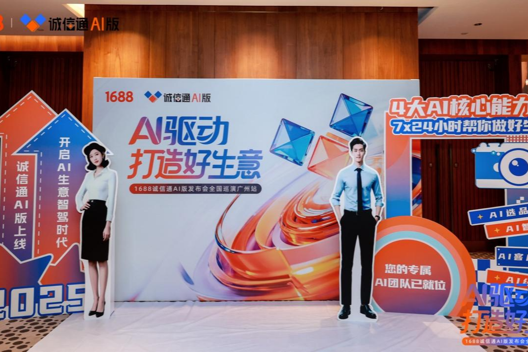 广东厂二代流行用AI做生意 源头工厂有了电商话语权