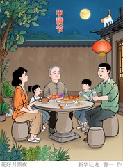 （图表·插画）中秋节丨花好月圆夜