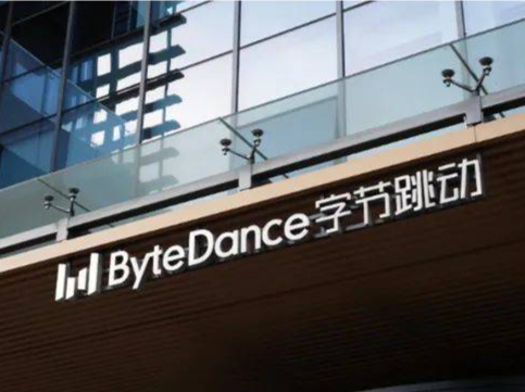 字节跳动补贴因组织调整离职的员工 