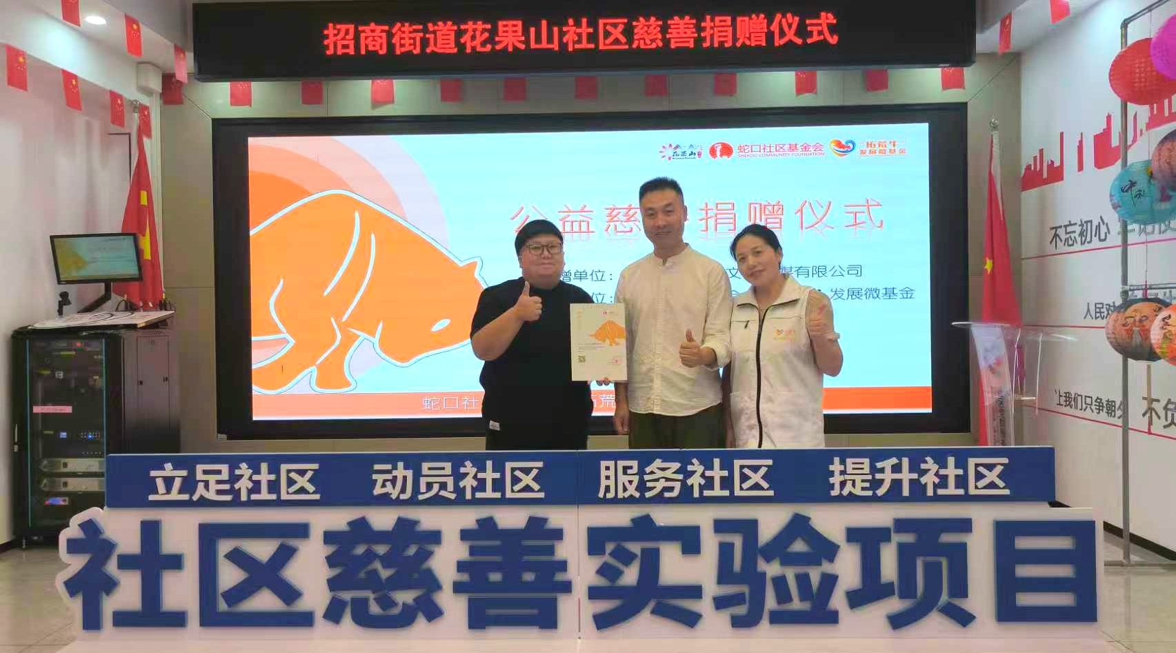 “小慈善”书写“大治理”——深圳南山社区慈善绘就基层善治新图景