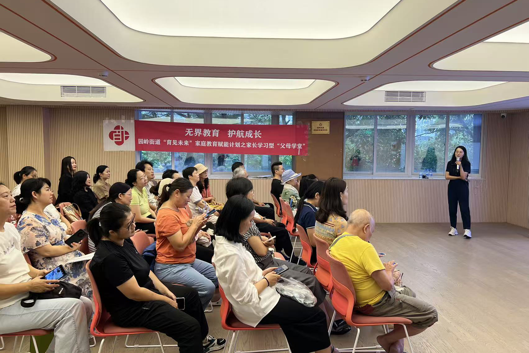 孩子社交难？园岭街道“父母学堂”有妙招 