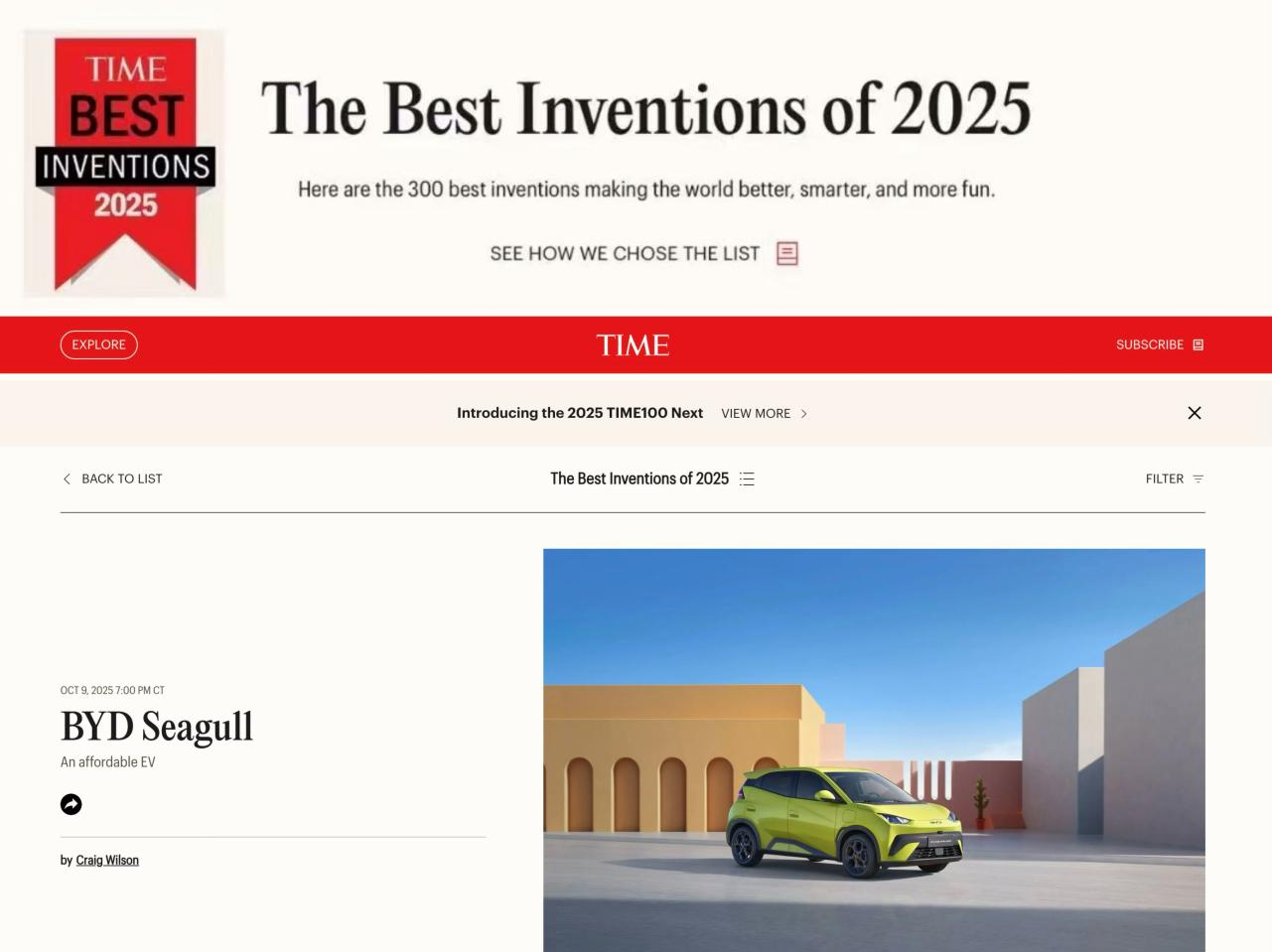 比亚迪海鸥登上美国《时代》周刊2025年度最佳发明榜单